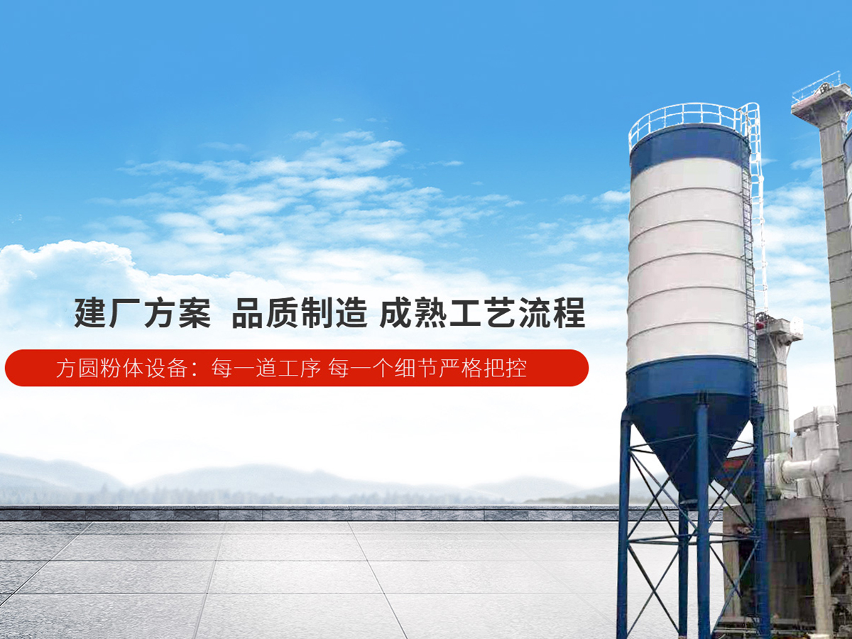 新鄉(xiāng)市方圓粉體設備制造有限公司